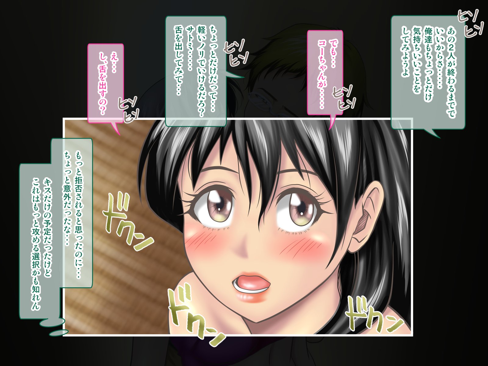 オレにはじめてできたカノジョオネトロウと角作スルバイトナカマ