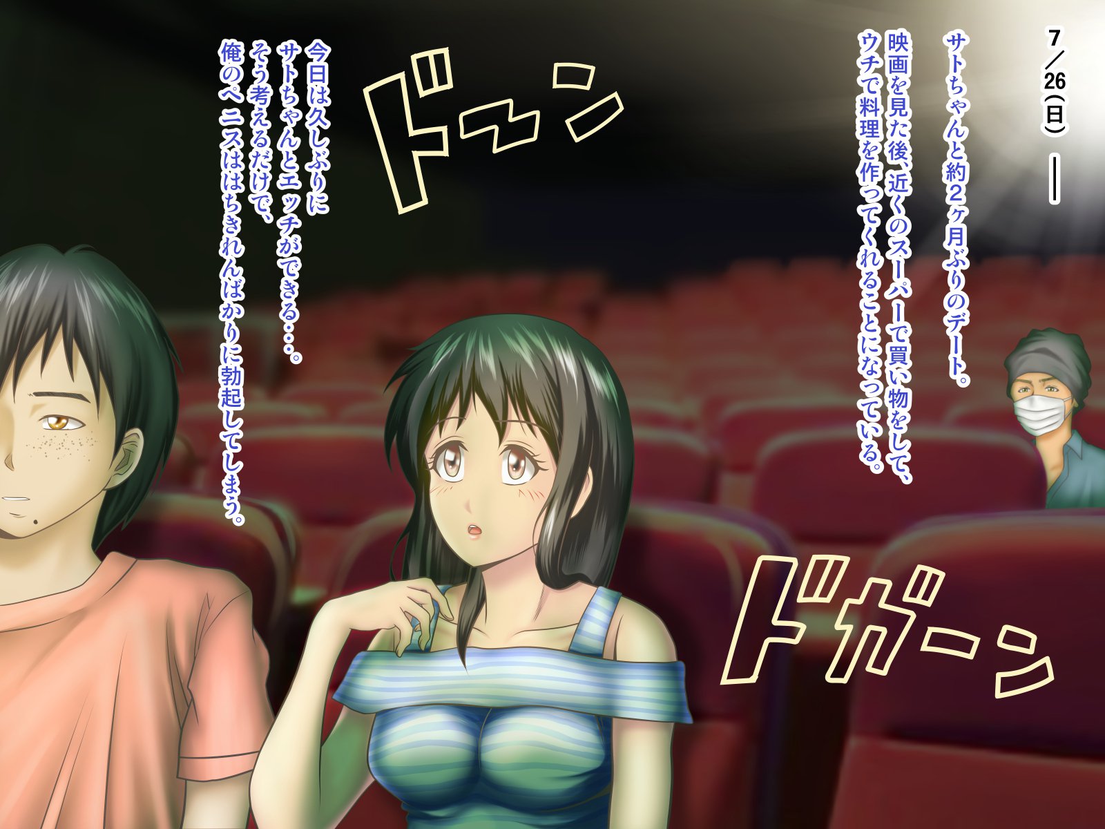 オレにはじめてできたカノジョオネトロウと角作スルバイトナカマ