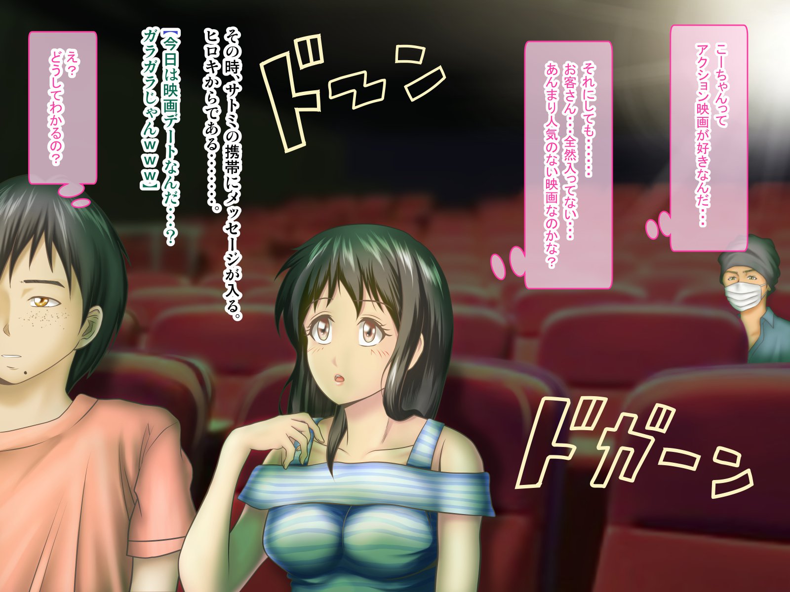 オレにはじめてできたカノジョオネトロウと角作スルバイトナカマ