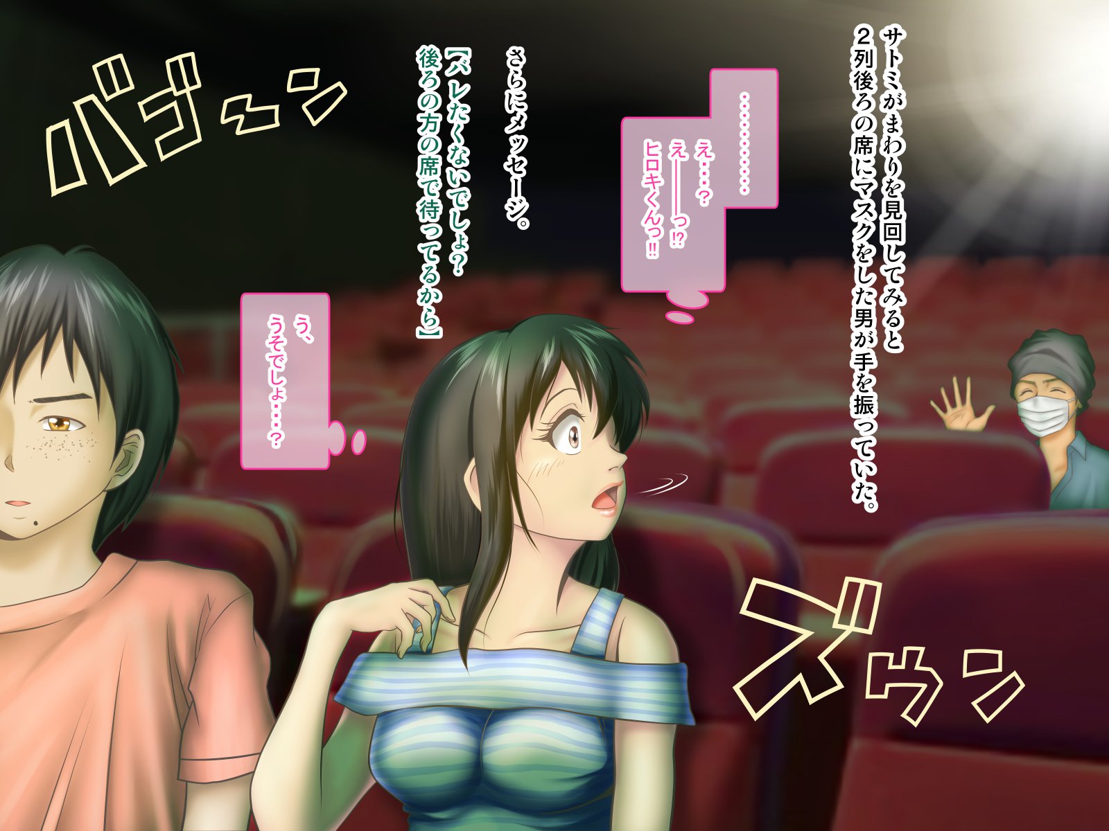 オレにはじめてできたカノジョオネトロウと角作スルバイトナカマ