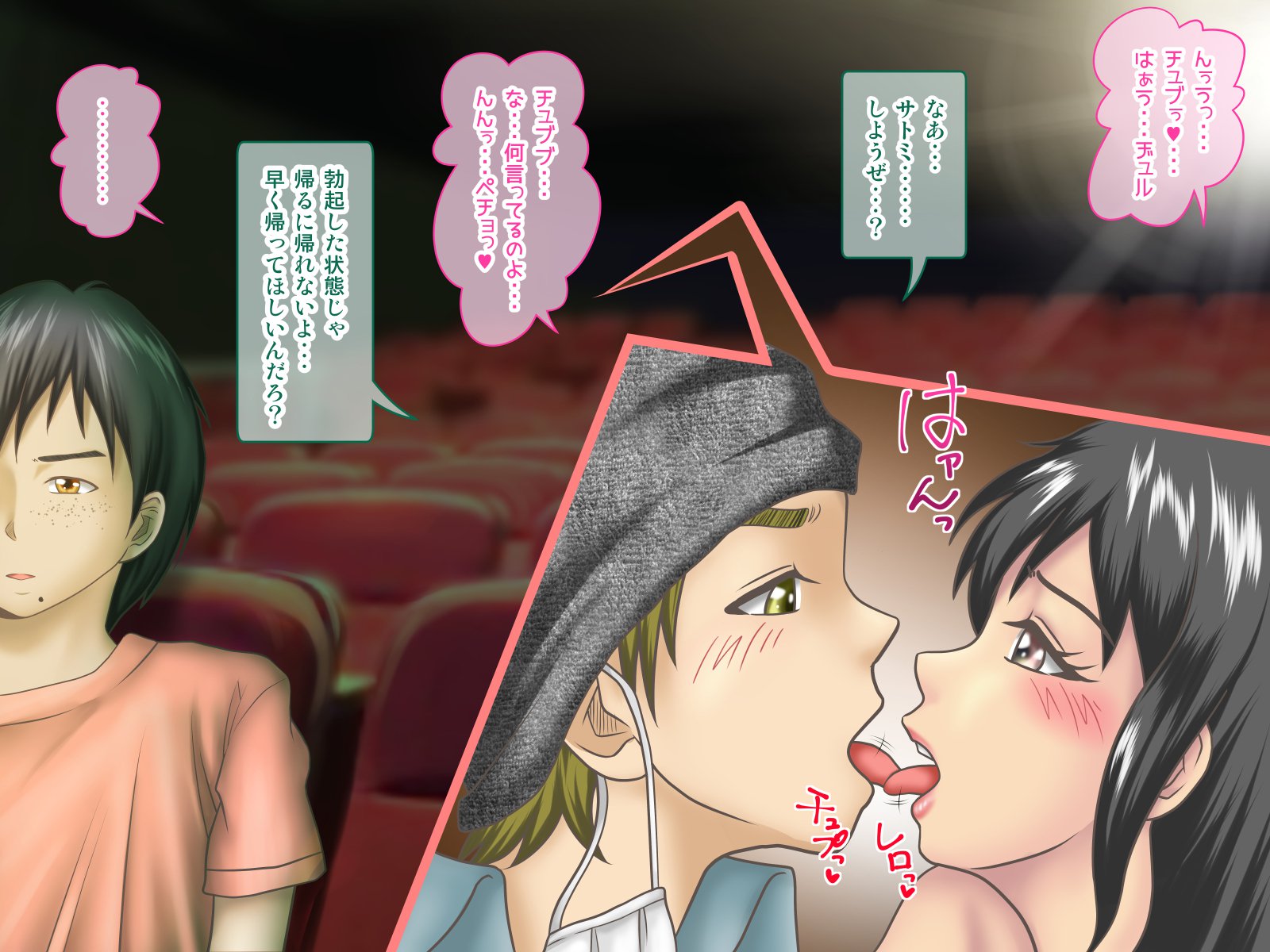 オレにはじめてできたカノジョオネトロウと角作スルバイトナカマ