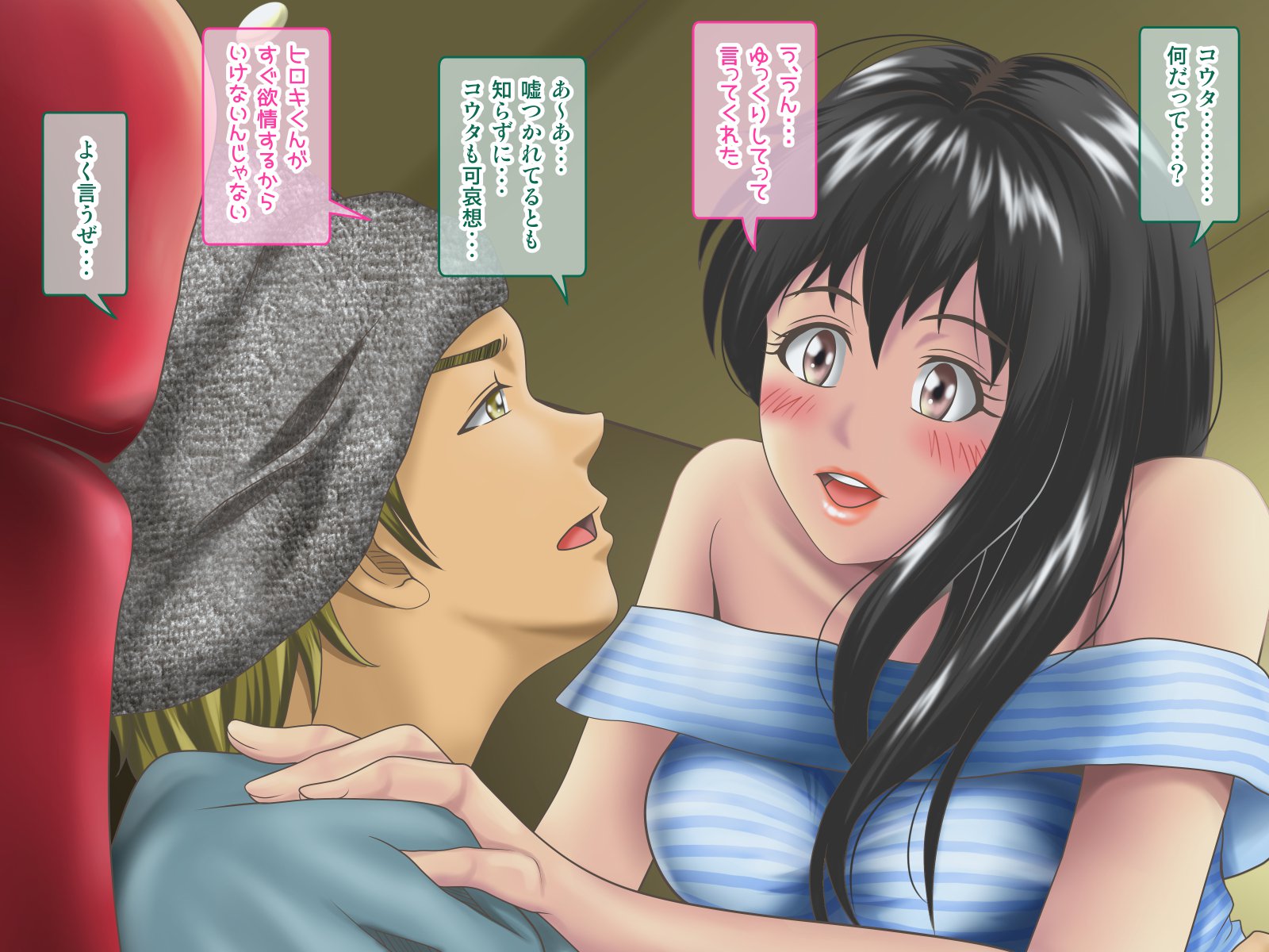 オレにはじめてできたカノジョオネトロウと角作スルバイトナカマ