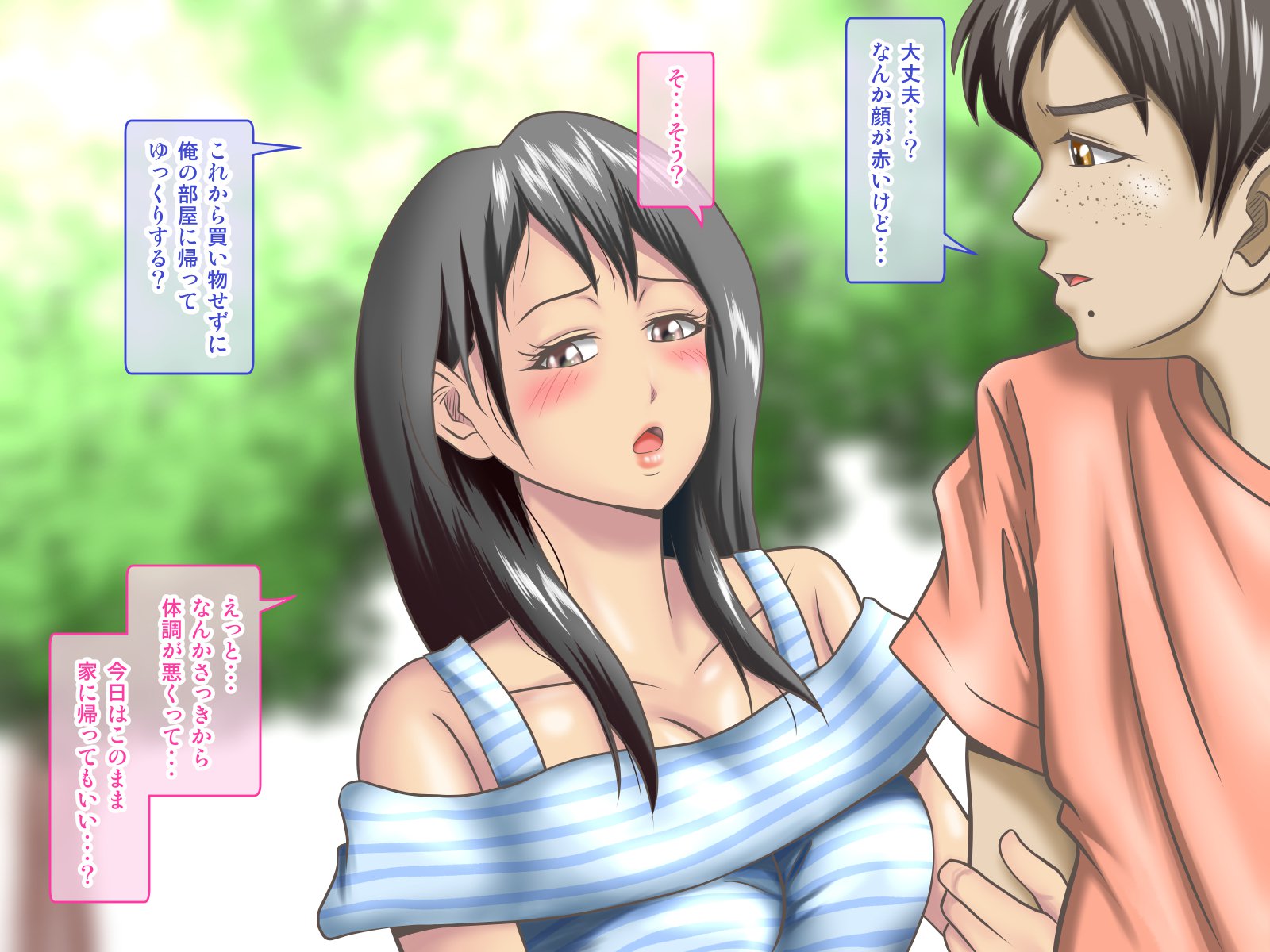 オレにはじめてできたカノジョオネトロウと角作スルバイトナカマ