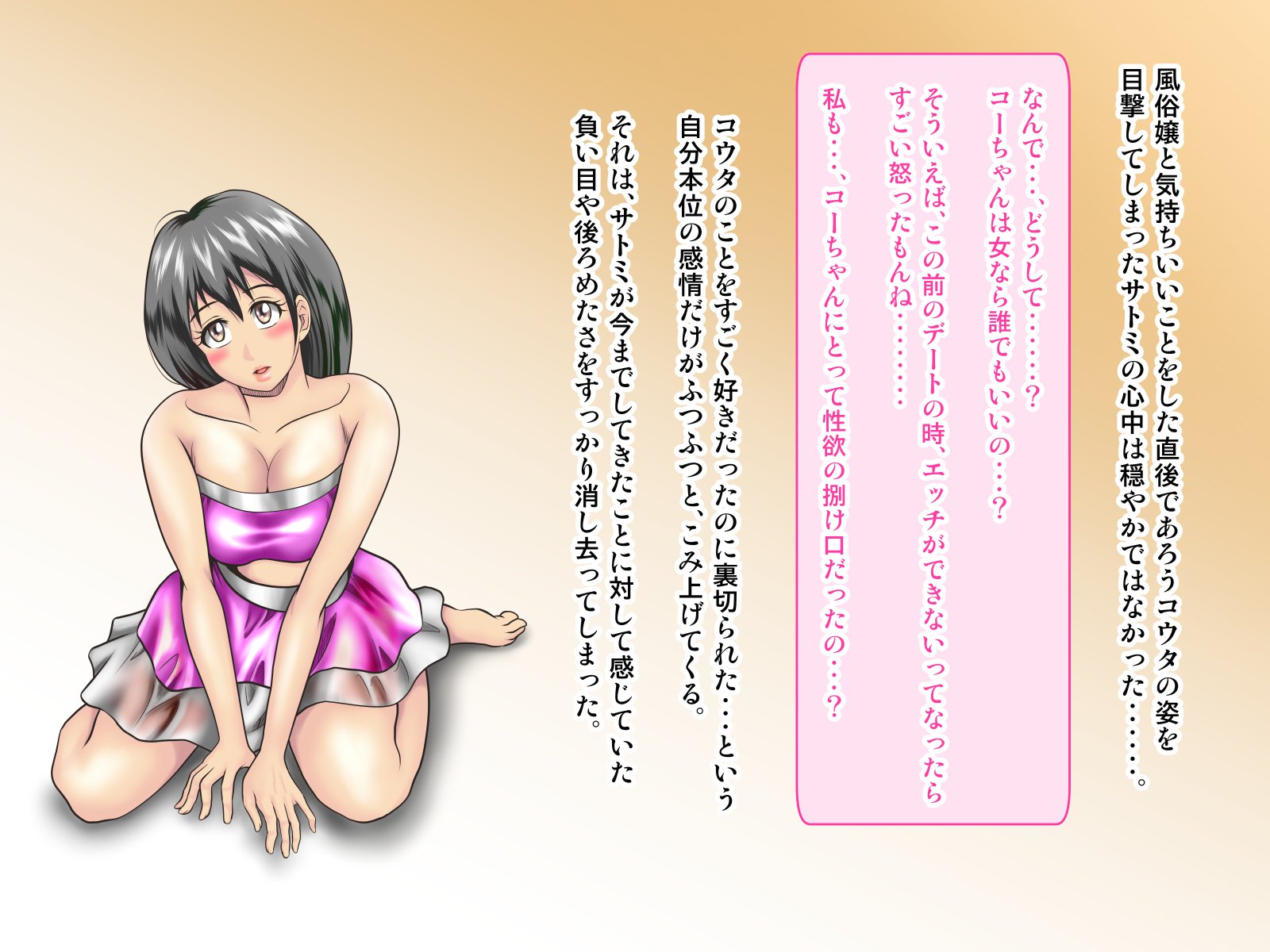 オレにはじめてできたカノジョオネトロウと角作スルバイトナカマ