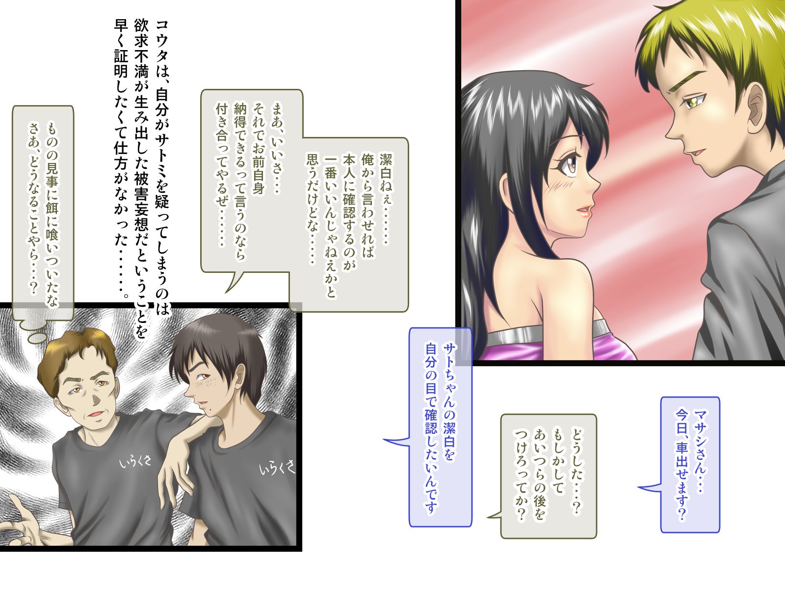 オレにはじめてできたカノジョオネトロウと角作スルバイトナカマ