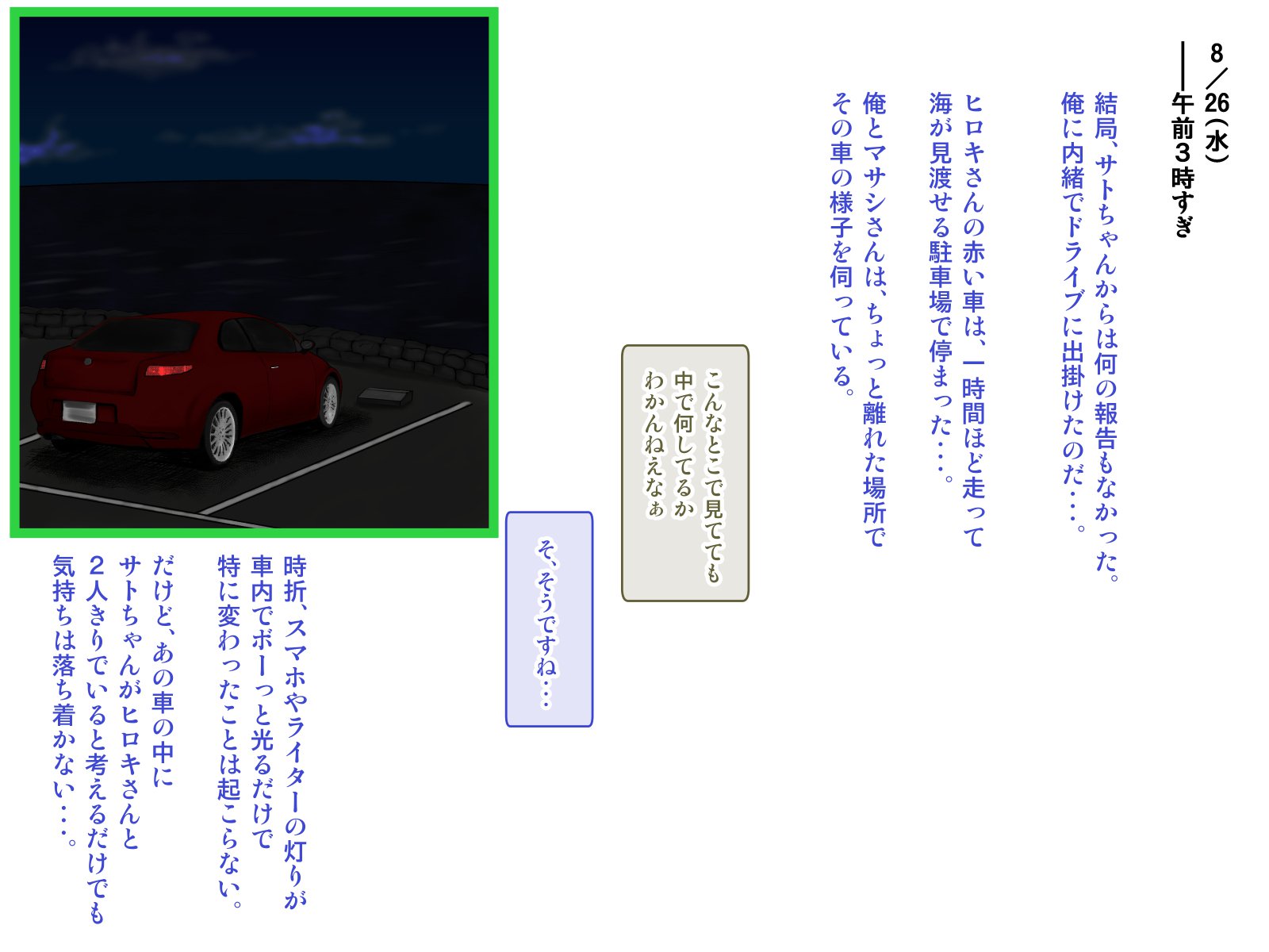 オレにはじめてできたカノジョオネトロウと角作スルバイトナカマ