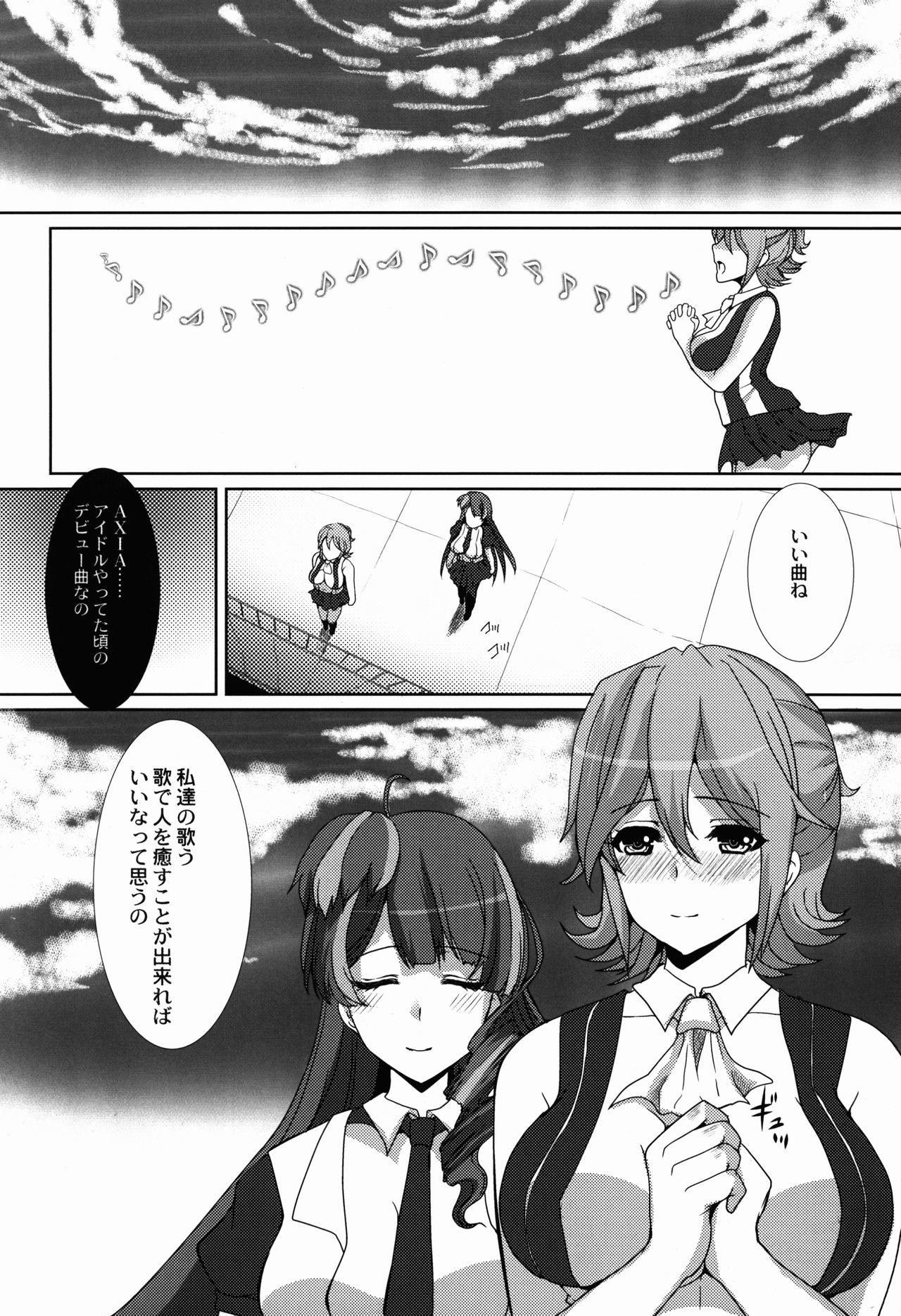 イチャウ境界線