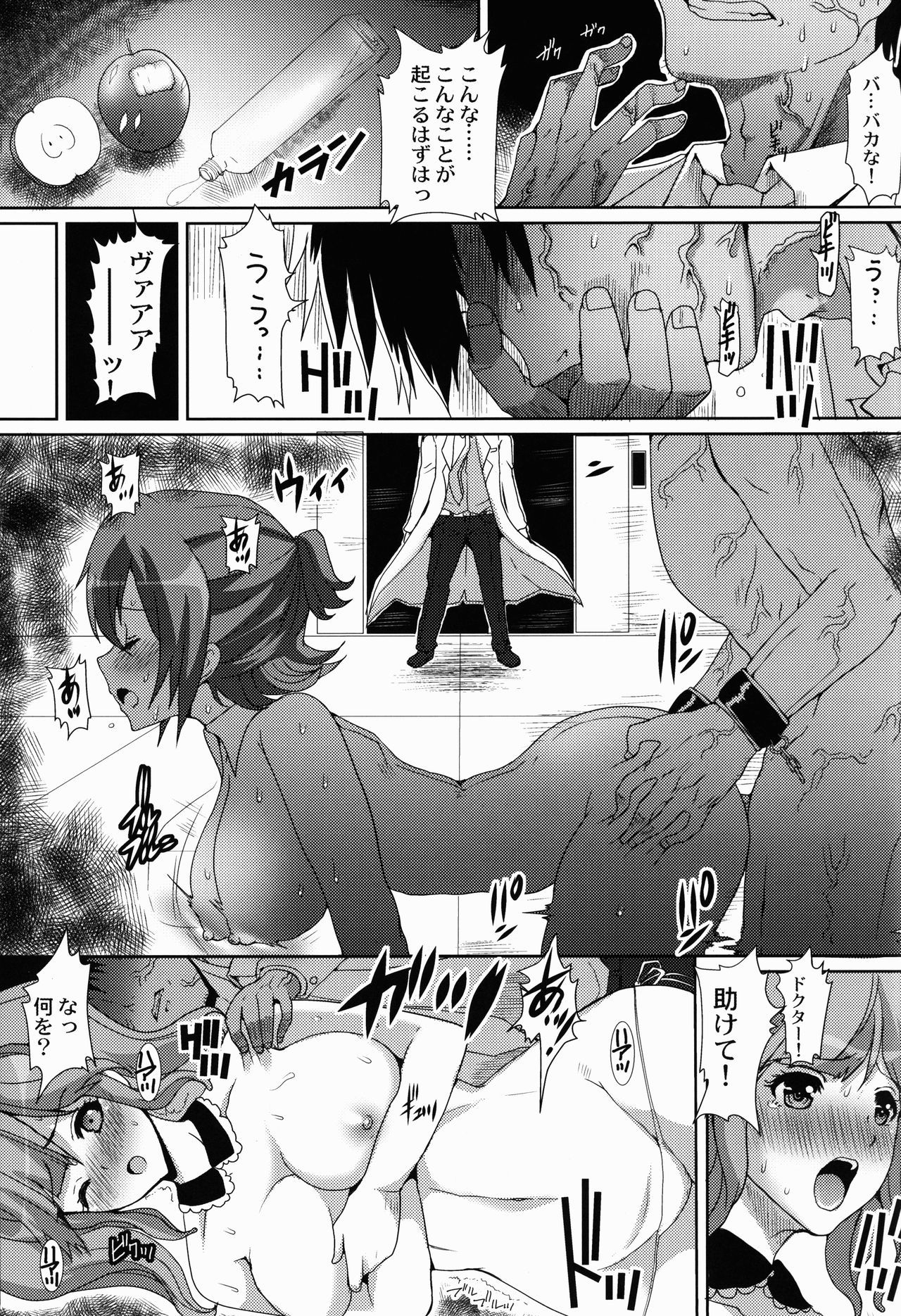 イチャウ境界線