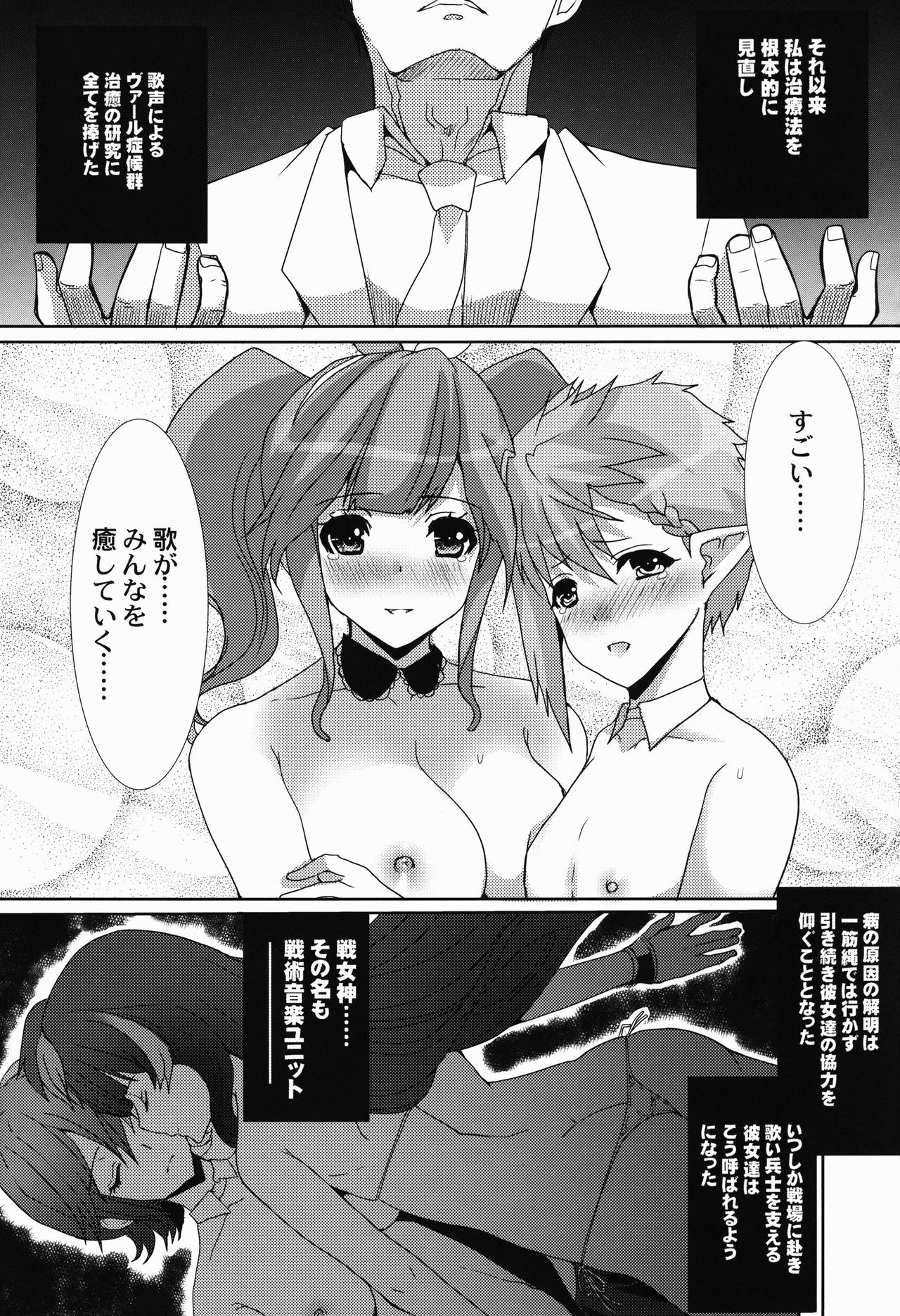 イチャウ境界線