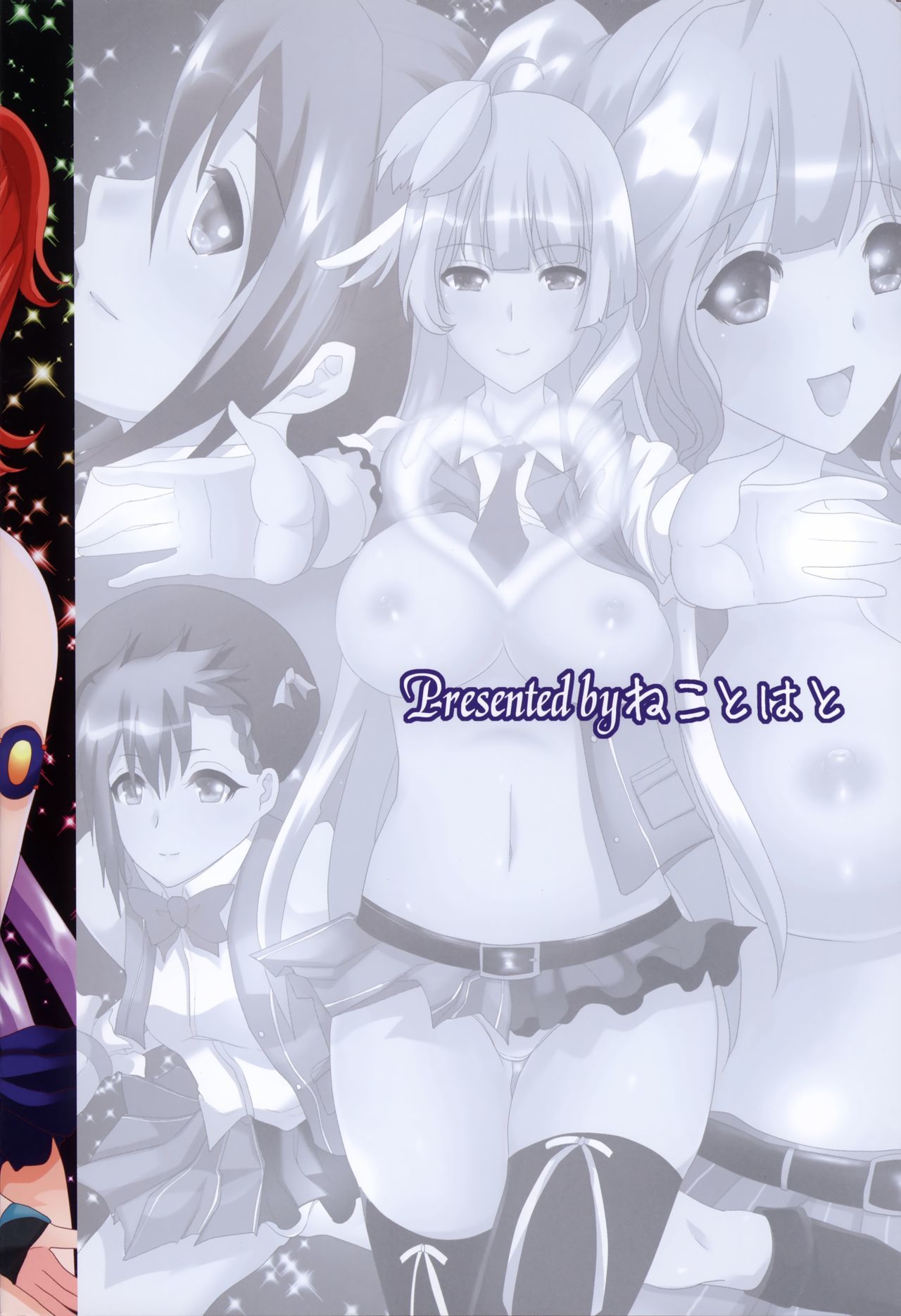 イチャウ境界線