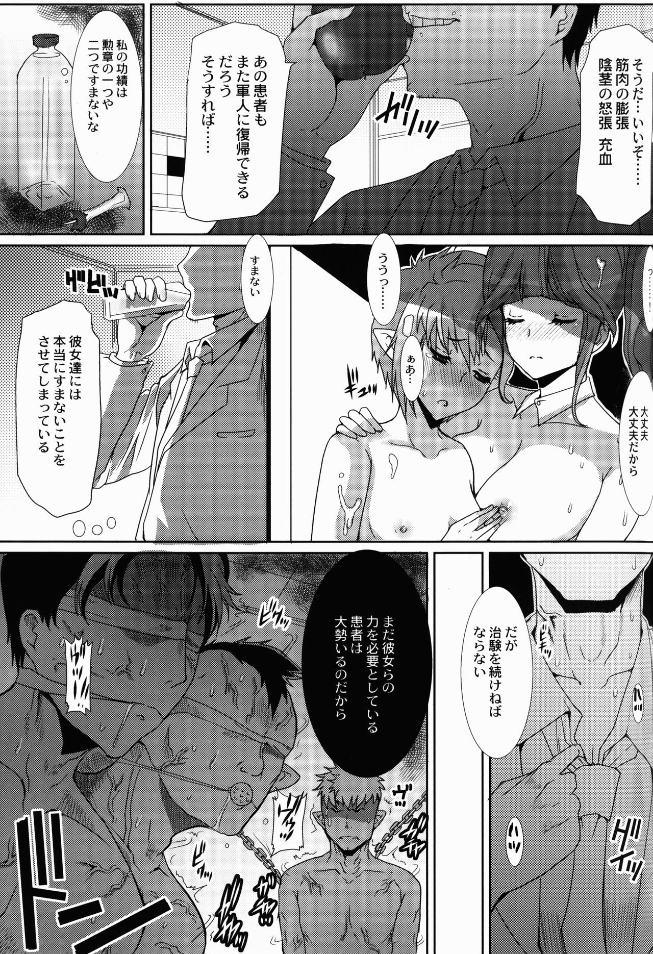 イチャウ境界線