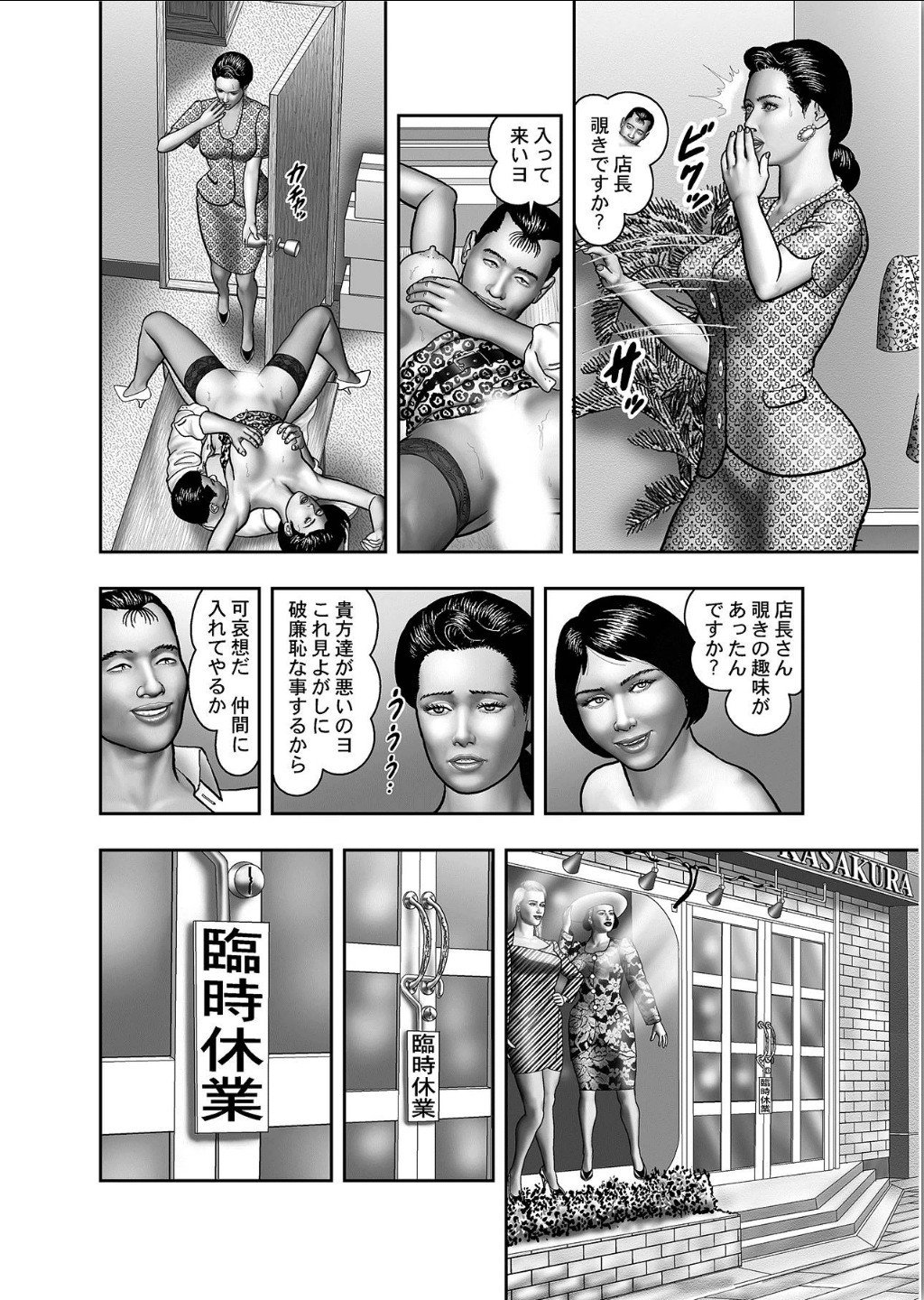 ははのひみつ|秘密の女たちCh。 1-39