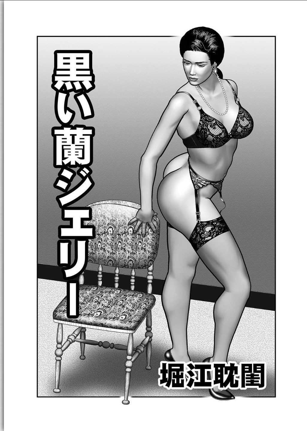 ははのひみつ|秘密の女たちCh。 1-39