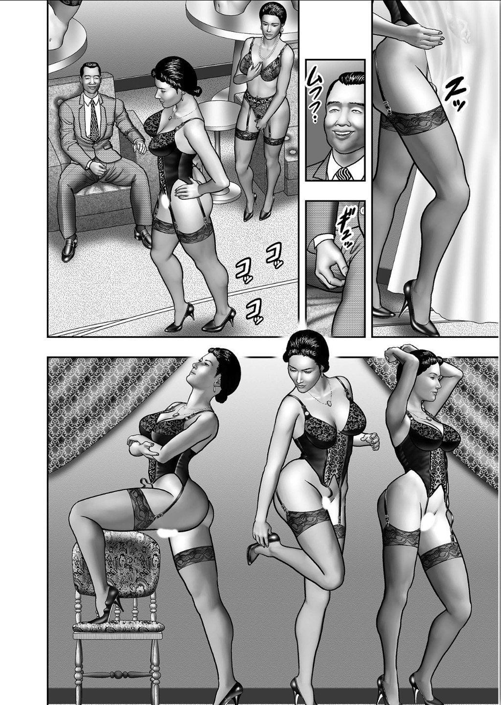 ははのひみつ|秘密の女たちCh。 1-39