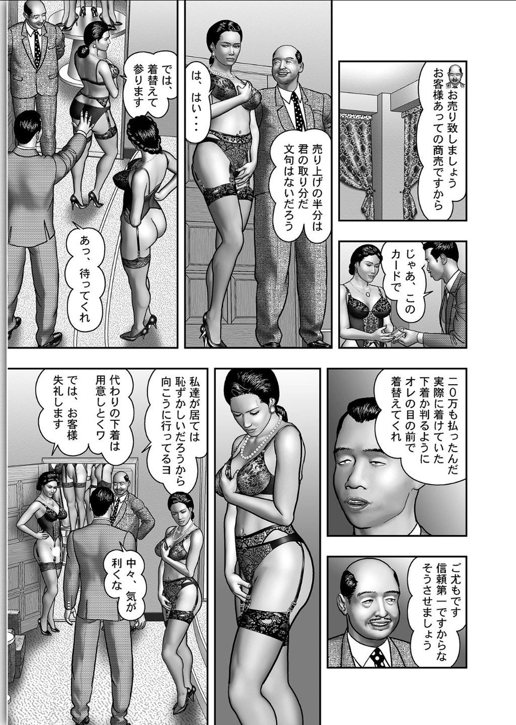 ははのひみつ|秘密の女たちCh。 1-39