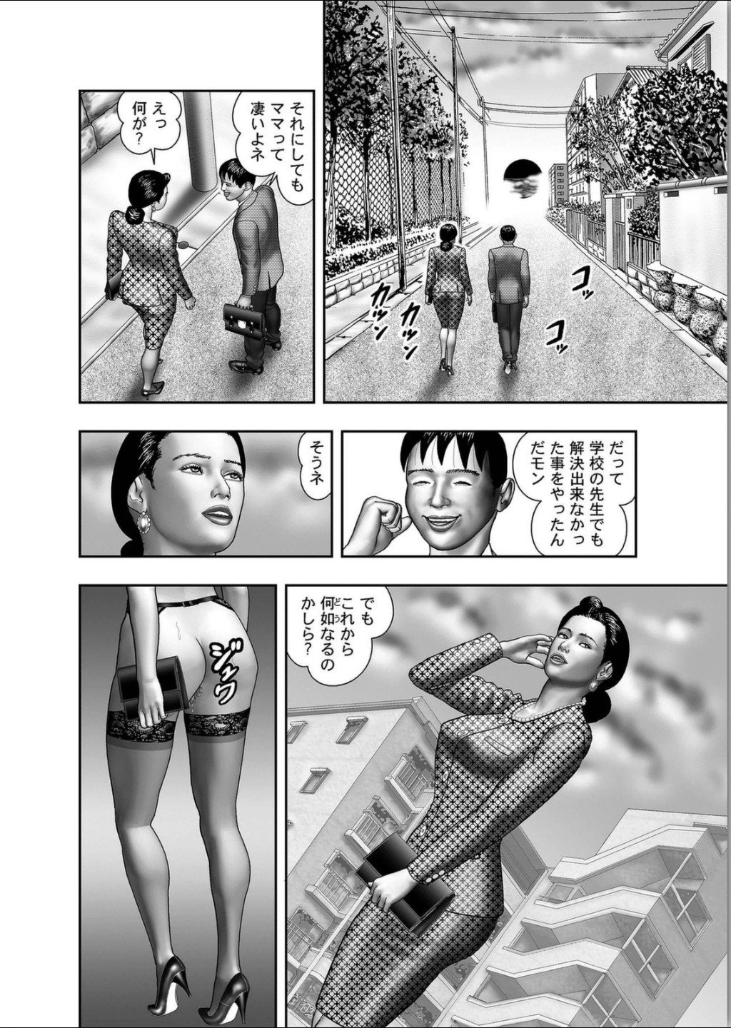 ははのひみつ|秘密の女たちCh。 1-39