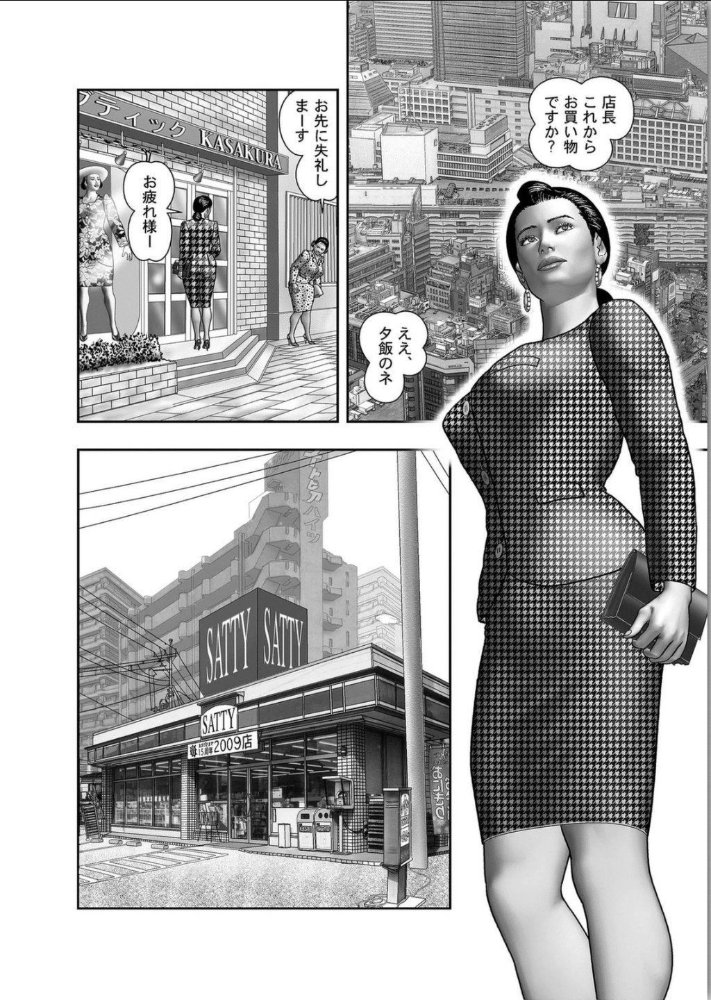 ははのひみつ|秘密の女たちCh。 1-39