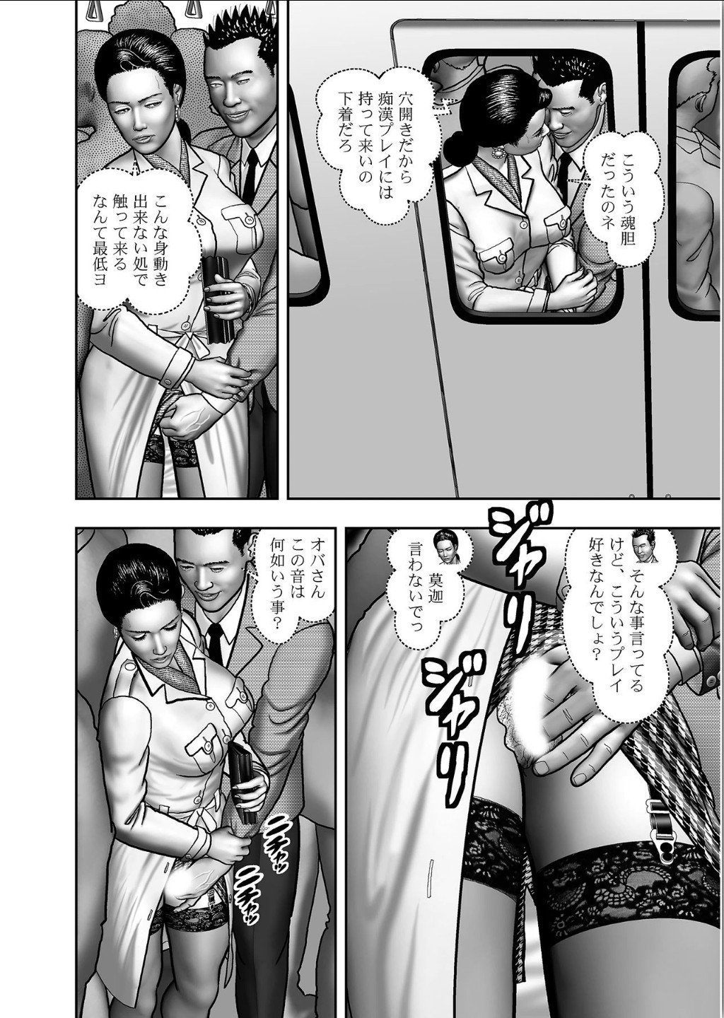 ははのひみつ|秘密の女たちCh。 1-39