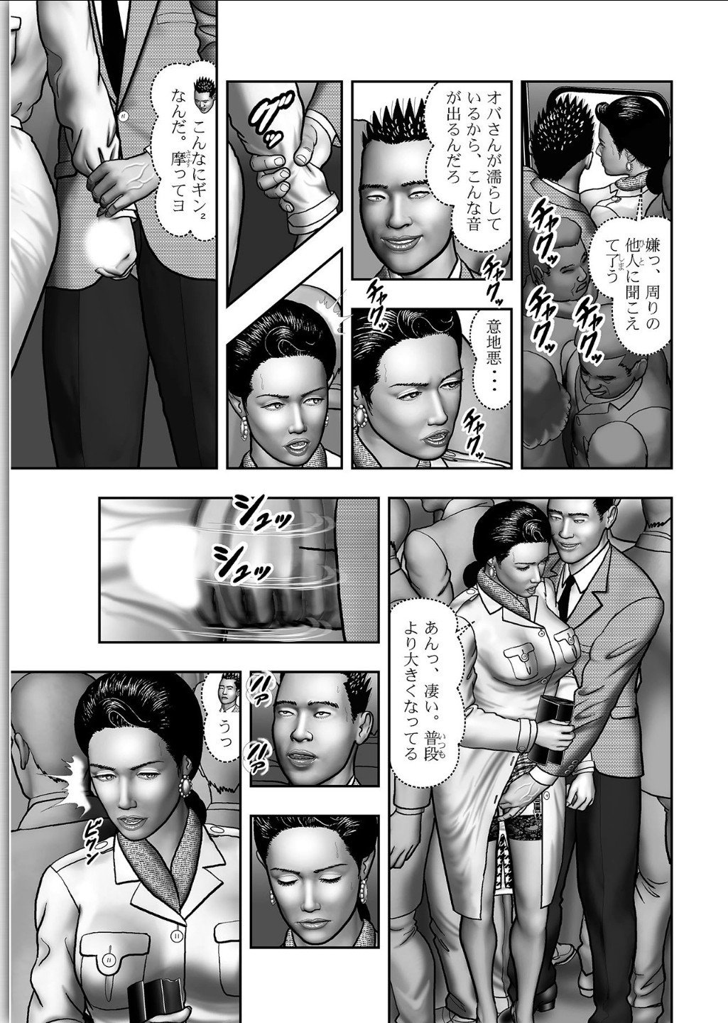 ははのひみつ|秘密の女たちCh。 1-39