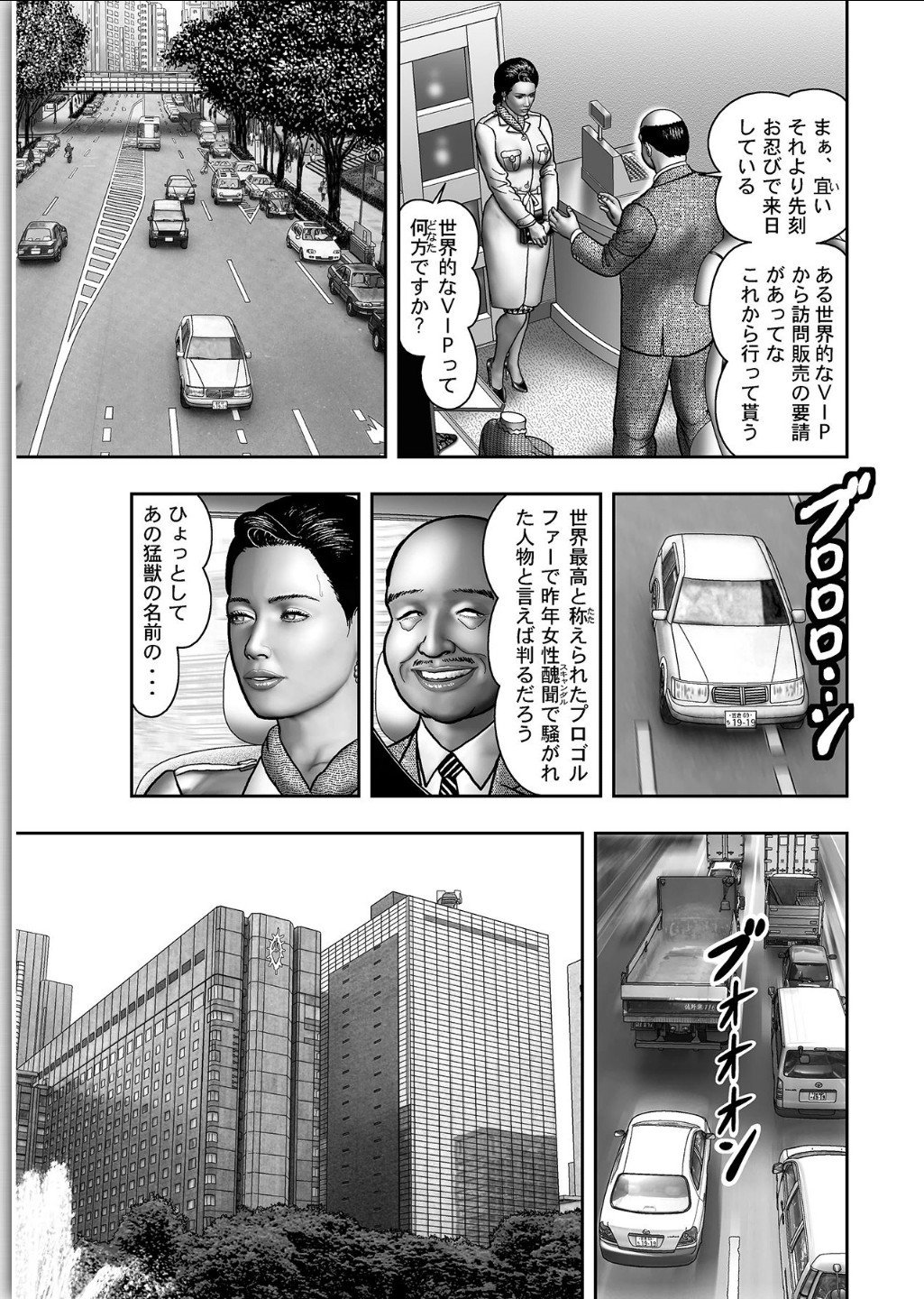 ははのひみつ|秘密の女たちCh。 1-39