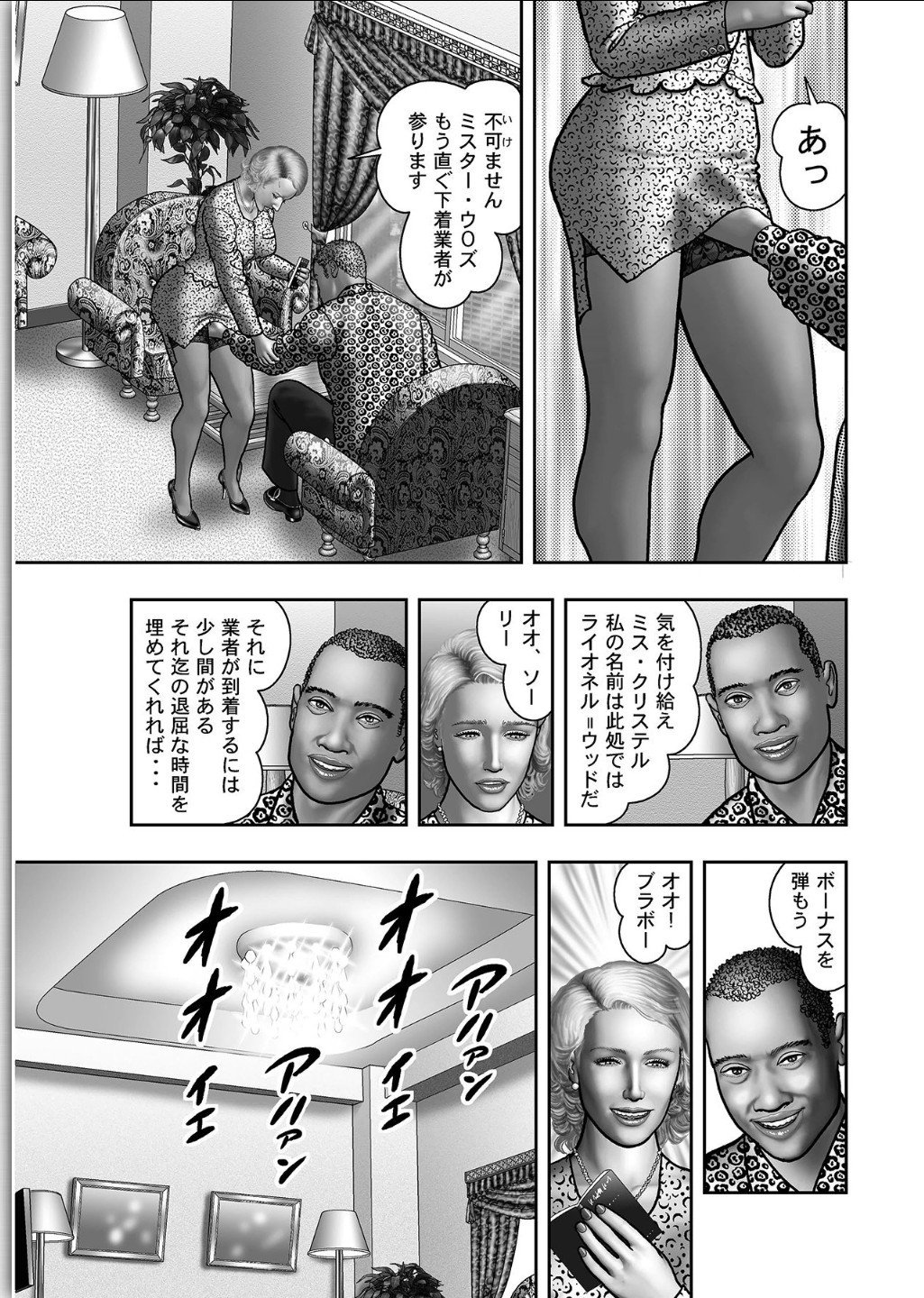 ははのひみつ|秘密の女たちCh。 1-39