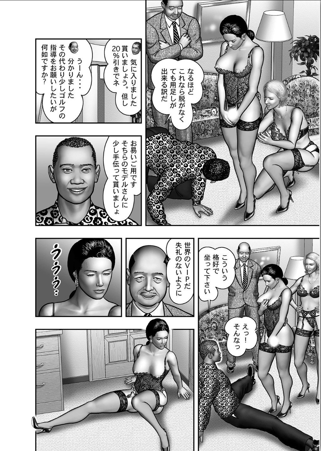 ははのひみつ|秘密の女たちCh。 1-39