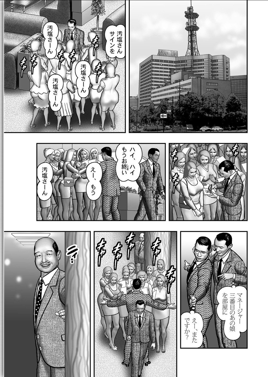 ははのひみつ|秘密の女たちCh。 1-39