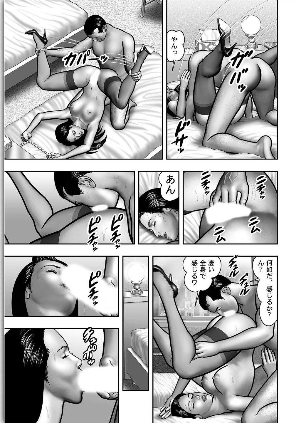 ははのひみつ|秘密の女たちCh。 1-39