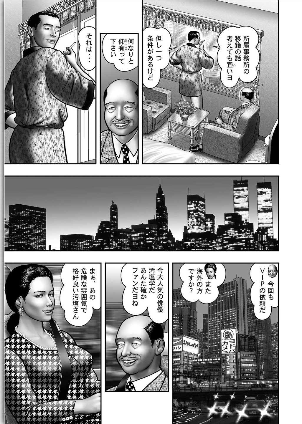 ははのひみつ|秘密の女たちCh。 1-39