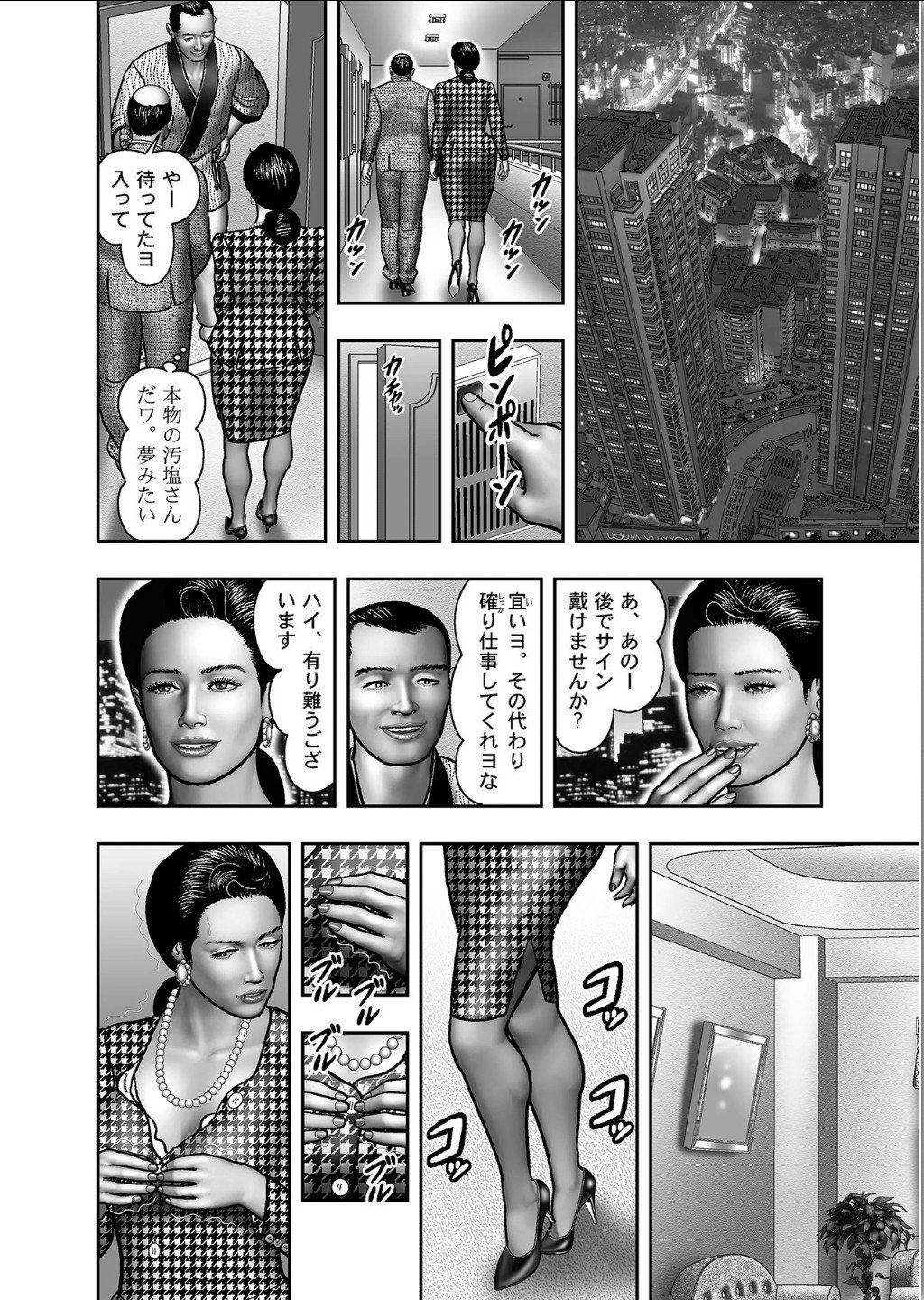 ははのひみつ|秘密の女たちCh。 1-39