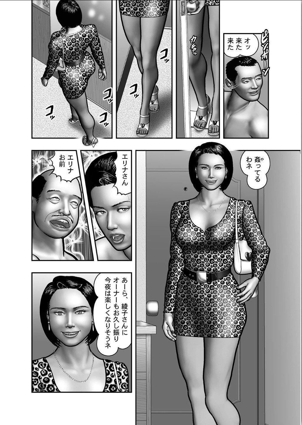 ははのひみつ|秘密の女たちCh。 1-39