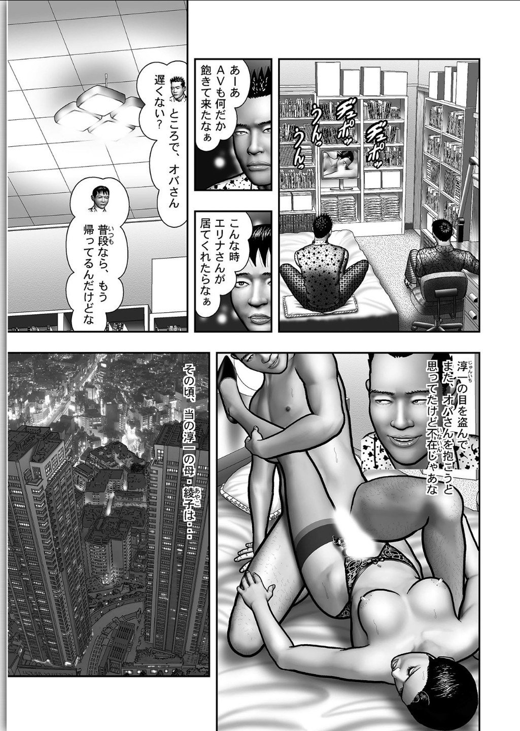 ははのひみつ|秘密の女たちCh。 1-39