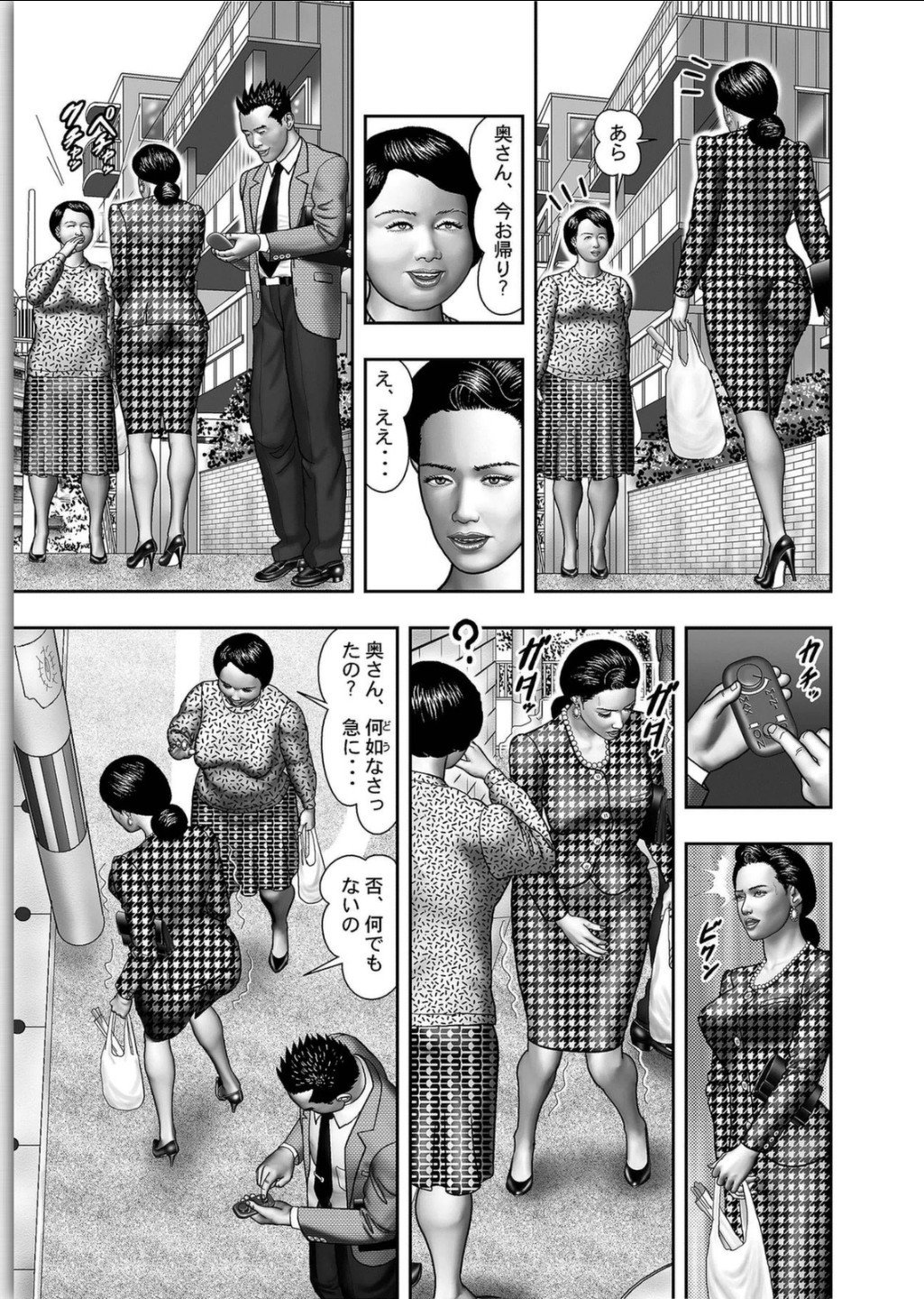 ははのひみつ|秘密の女たちCh。 1-39