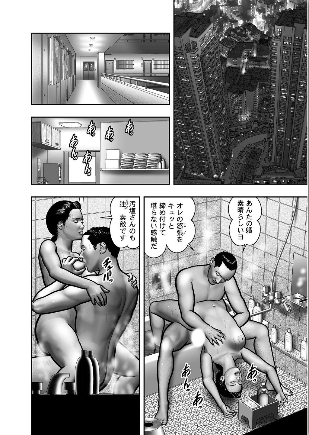 ははのひみつ|秘密の女たちCh。 1-39