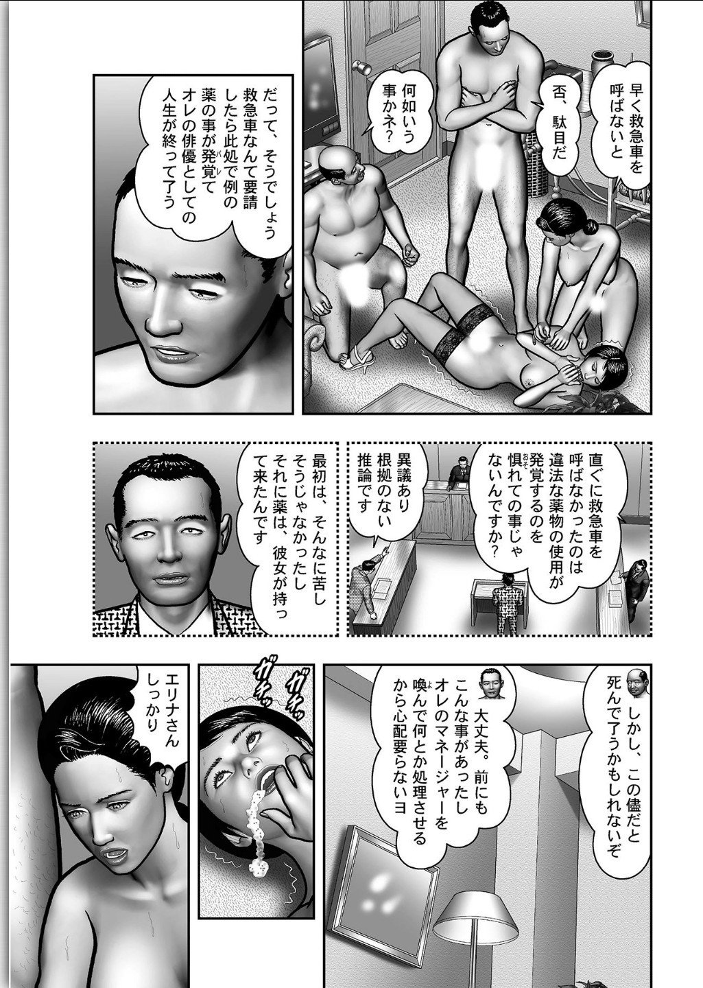 ははのひみつ|秘密の女たちCh。 1-39