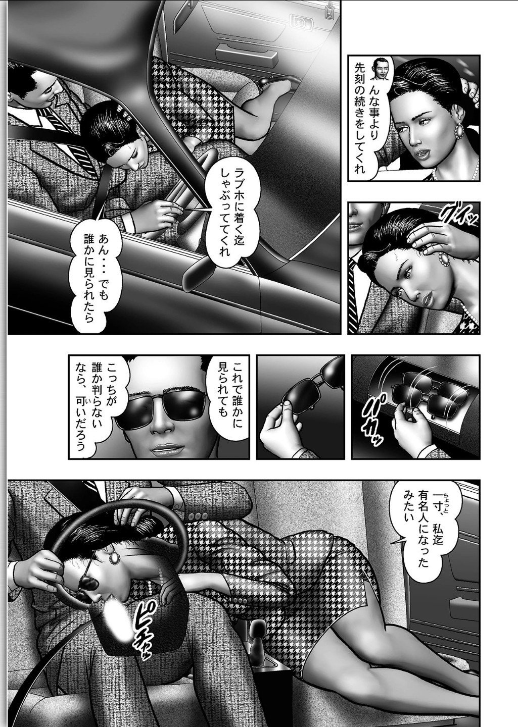 ははのひみつ|秘密の女たちCh。 1-39