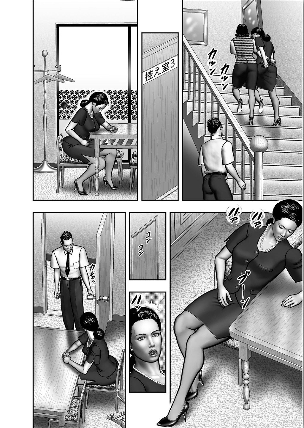 ははのひみつ|秘密の女たちCh。 1-39