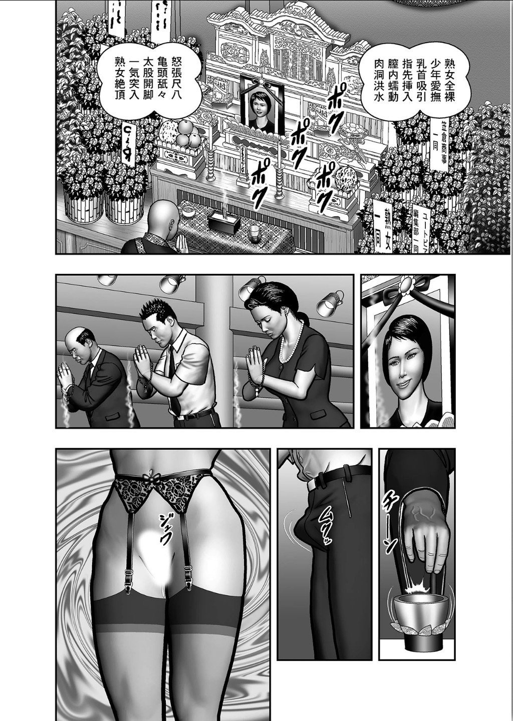 ははのひみつ|秘密の女たちCh。 1-39