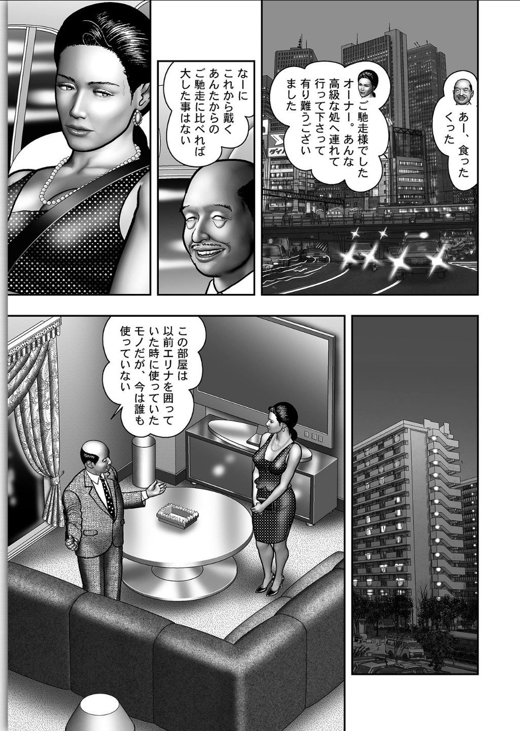 ははのひみつ|秘密の女たちCh。 1-39