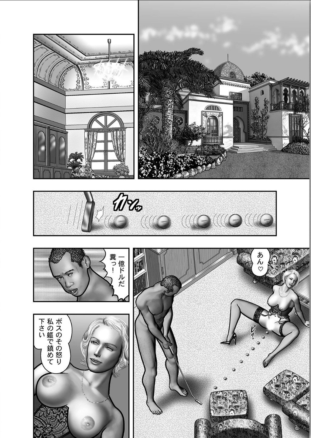 ははのひみつ|秘密の女たちCh。 1-39