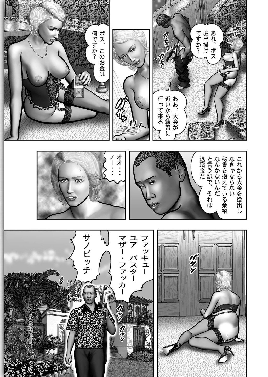 ははのひみつ|秘密の女たちCh。 1-39