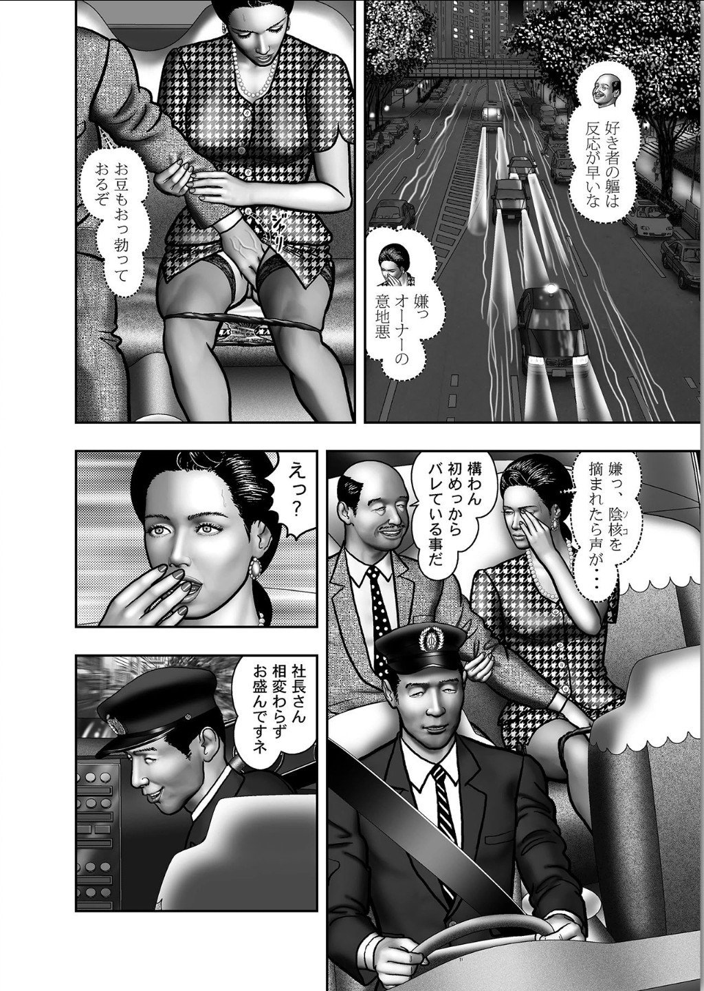 ははのひみつ|秘密の女たちCh。 1-39