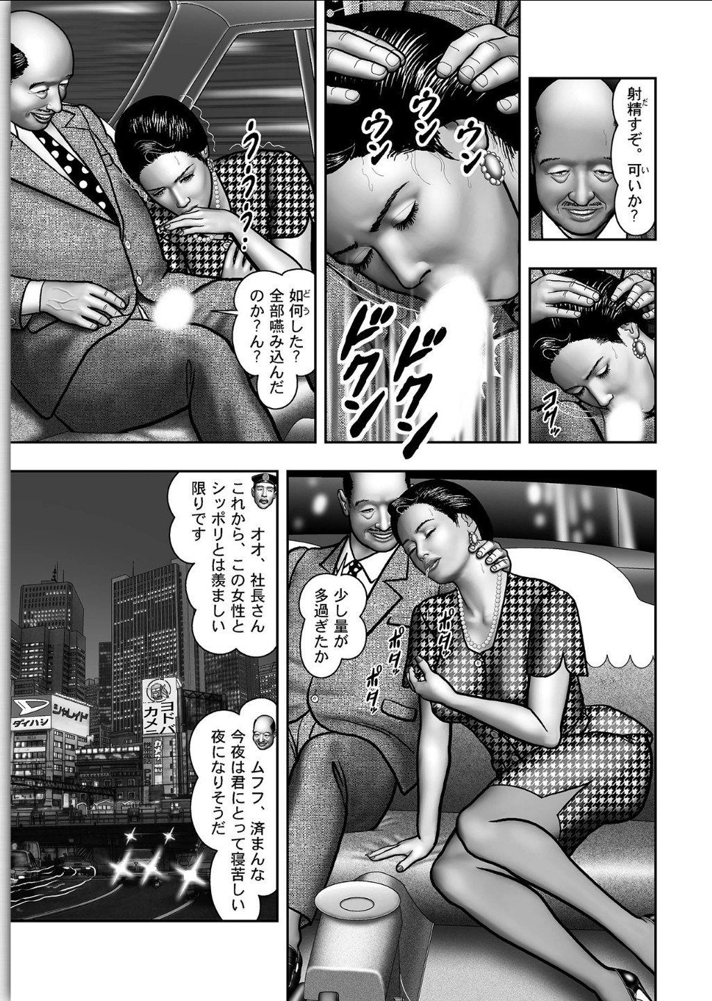 ははのひみつ|秘密の女たちCh。 1-39