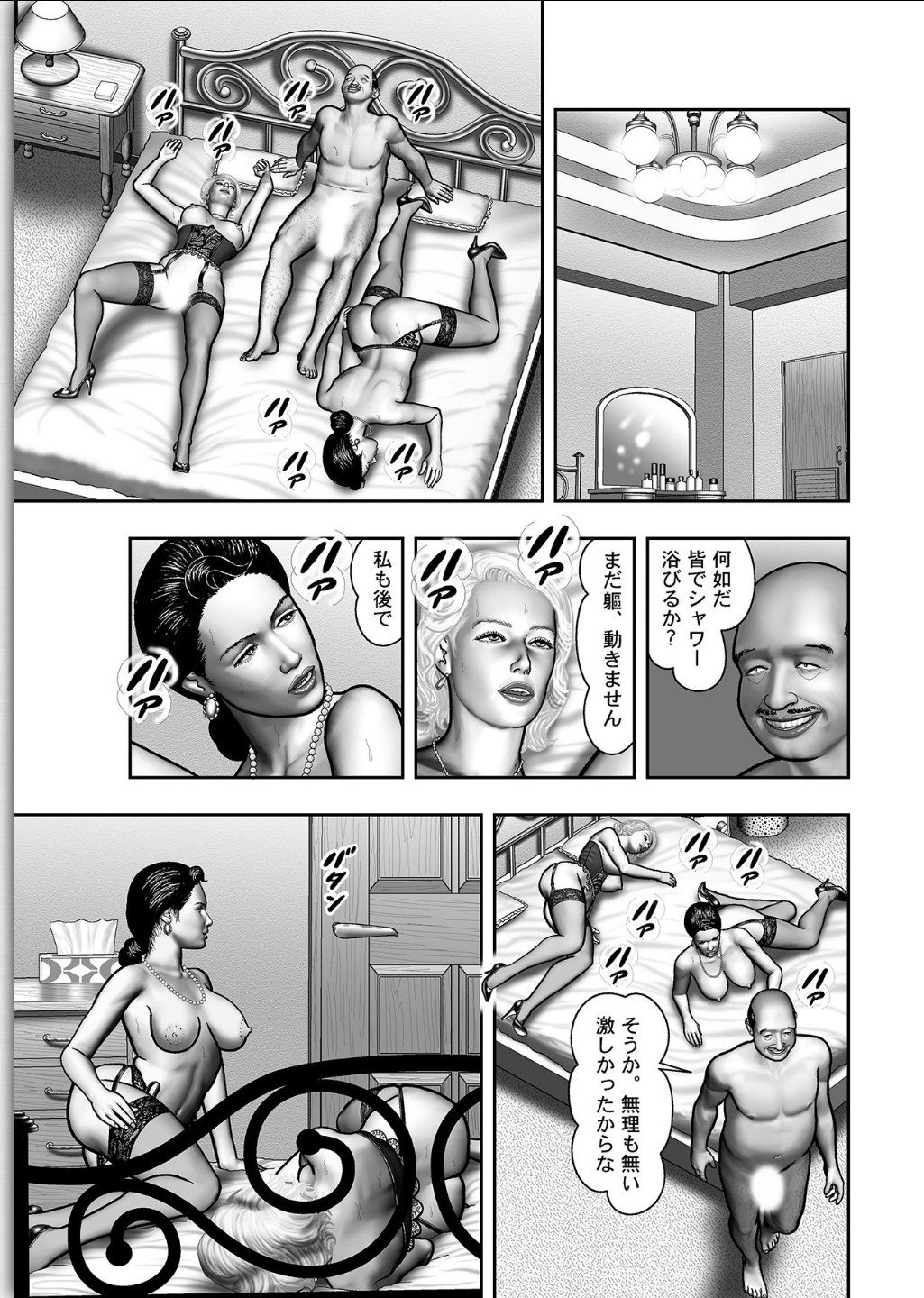 ははのひみつ|秘密の女たちCh。 1-39