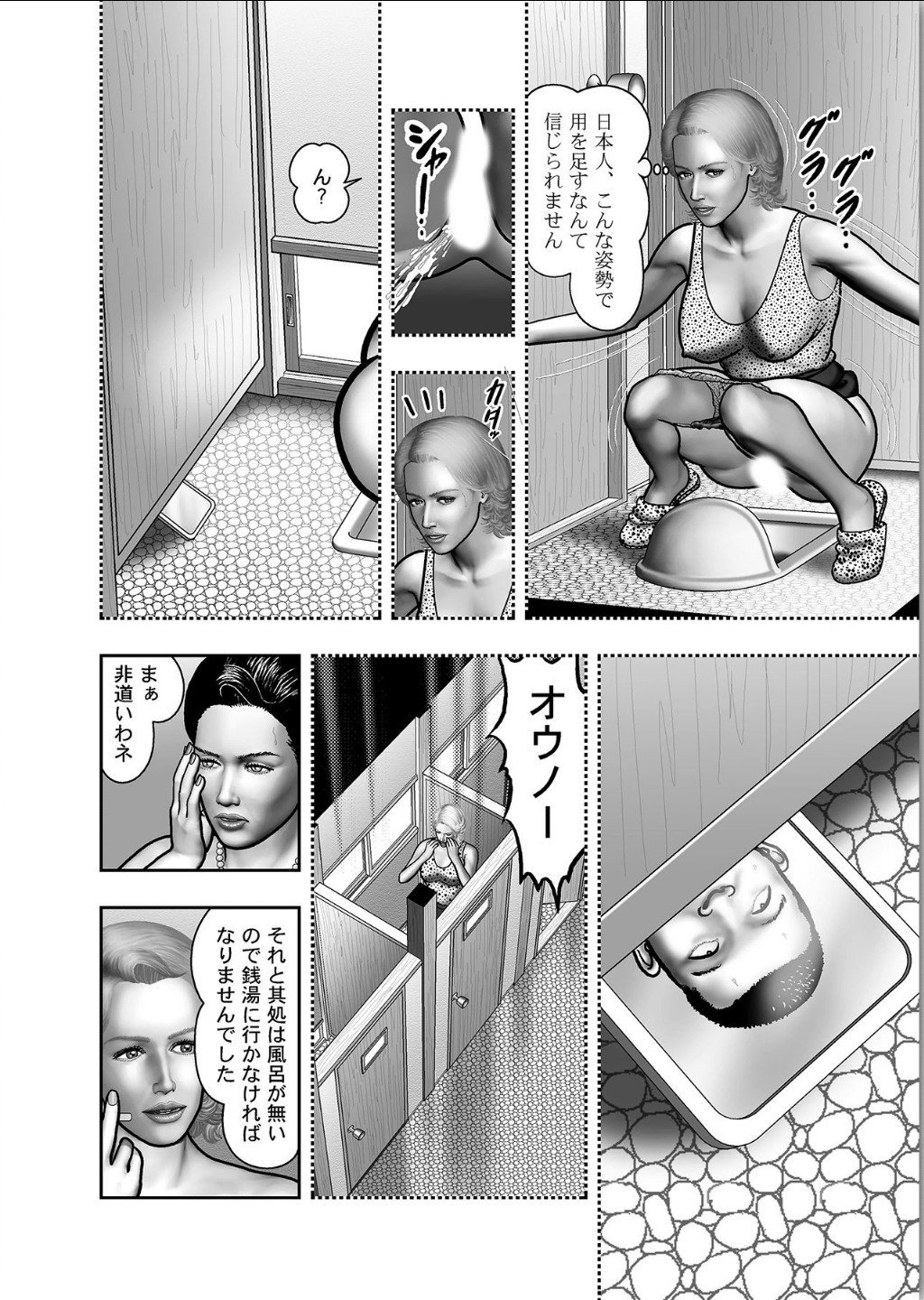 ははのひみつ|秘密の女たちCh。 1-39