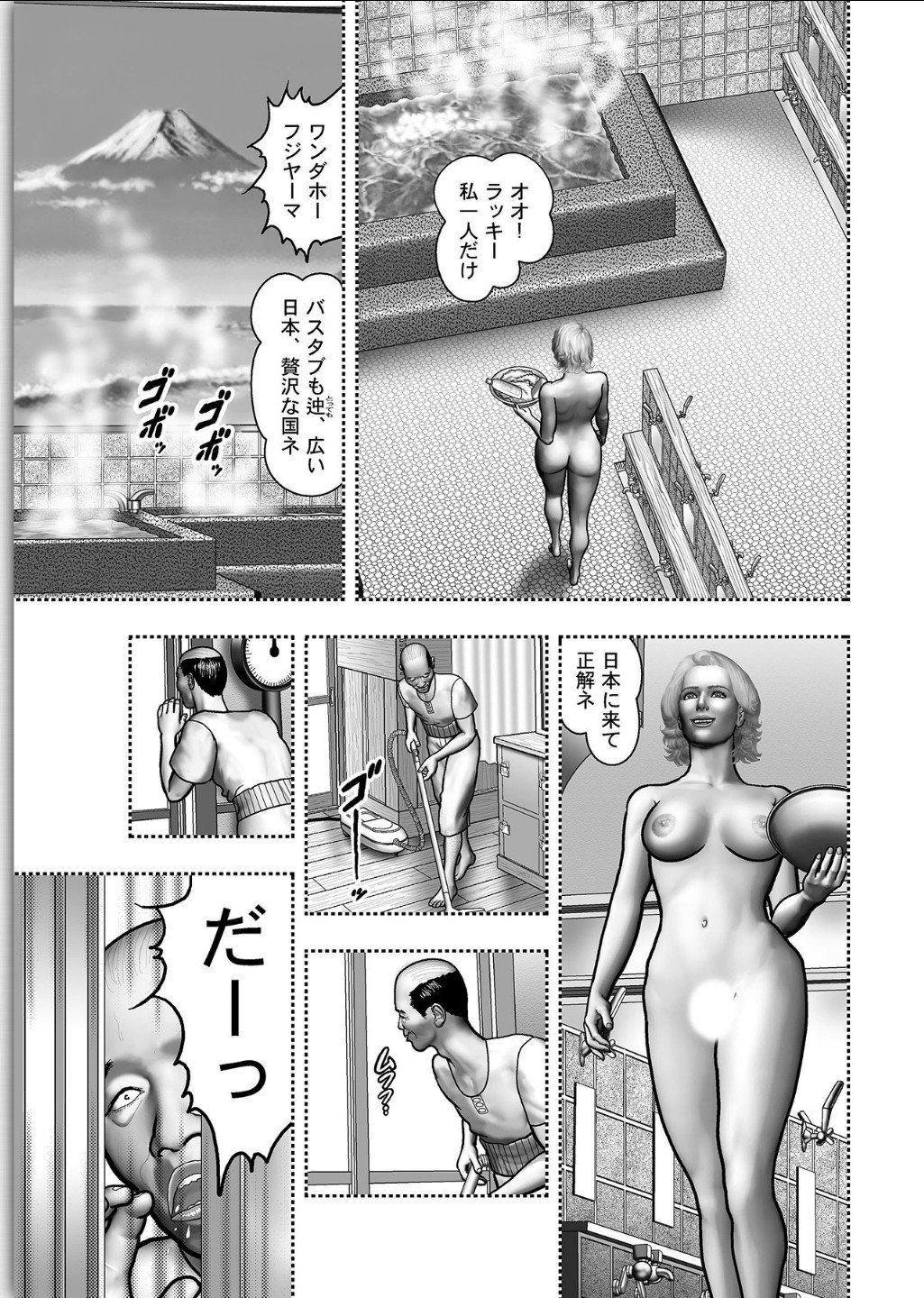 ははのひみつ|秘密の女たちCh。 1-39