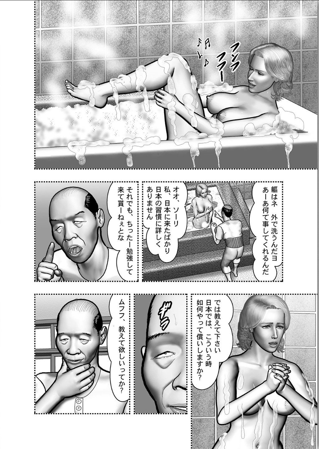 ははのひみつ|秘密の女たちCh。 1-39