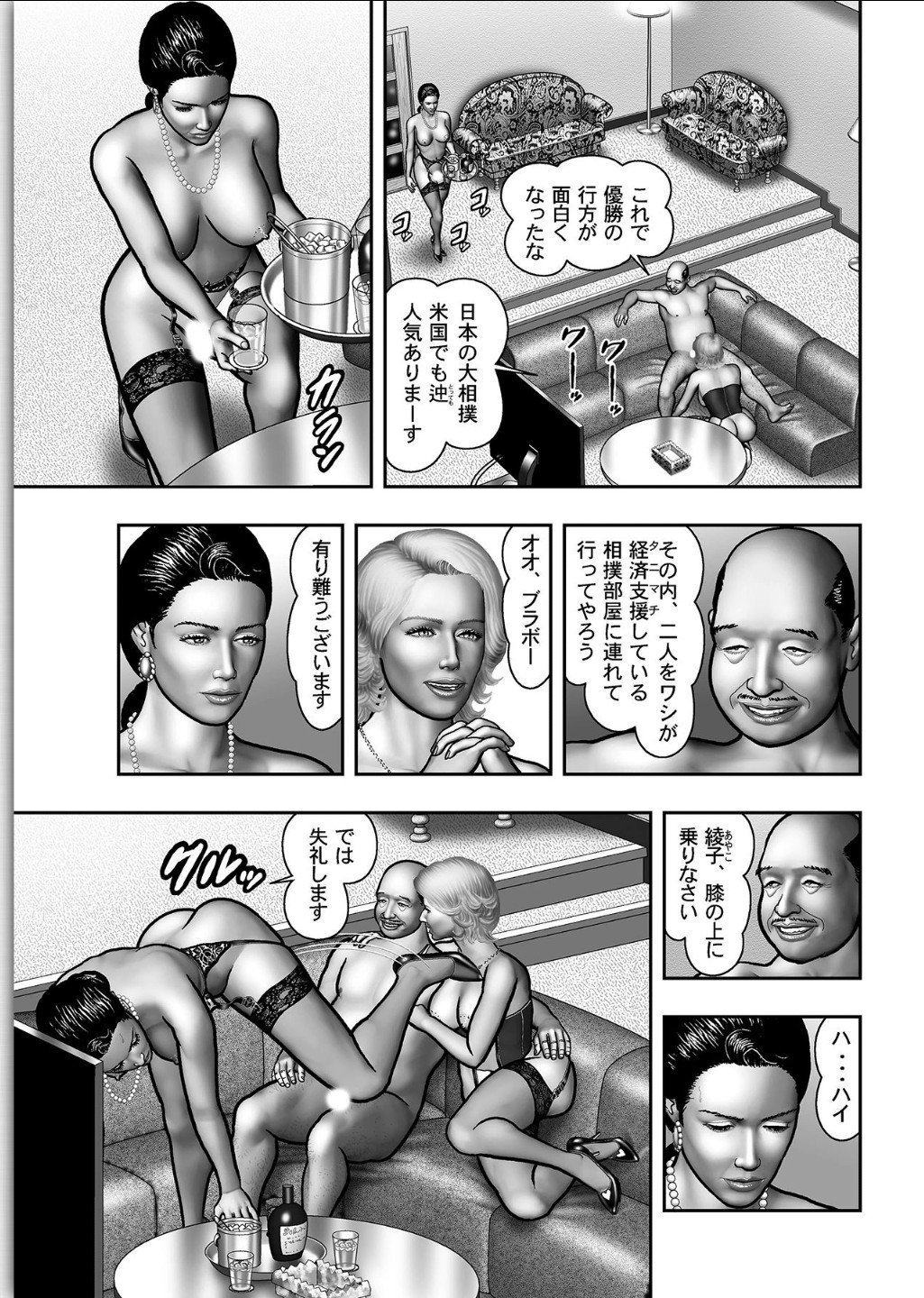 ははのひみつ|秘密の女たちCh。 1-39