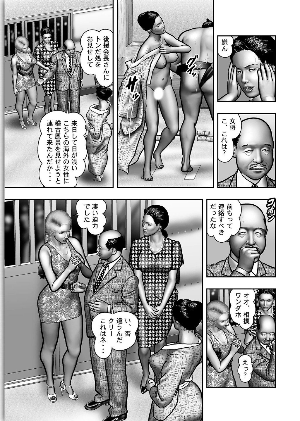 ははのひみつ|秘密の女たちCh。 1-39