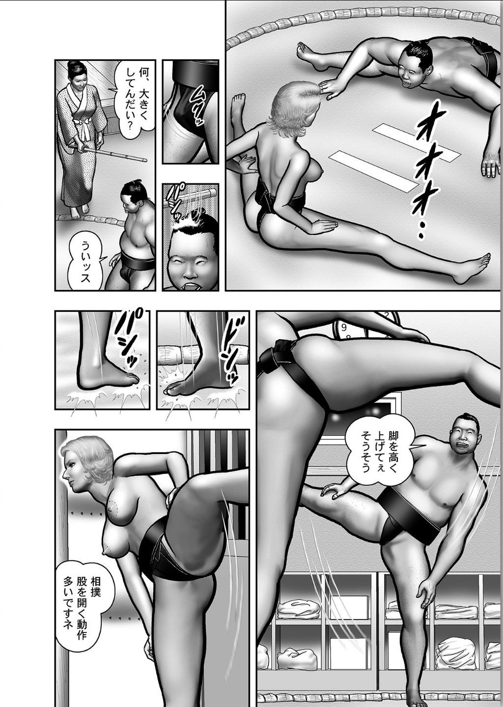 ははのひみつ|秘密の女たちCh。 1-39